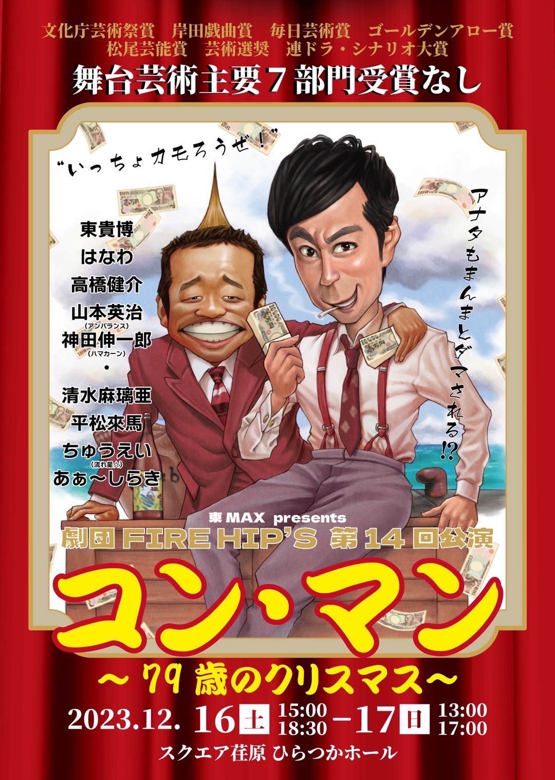 ポスター