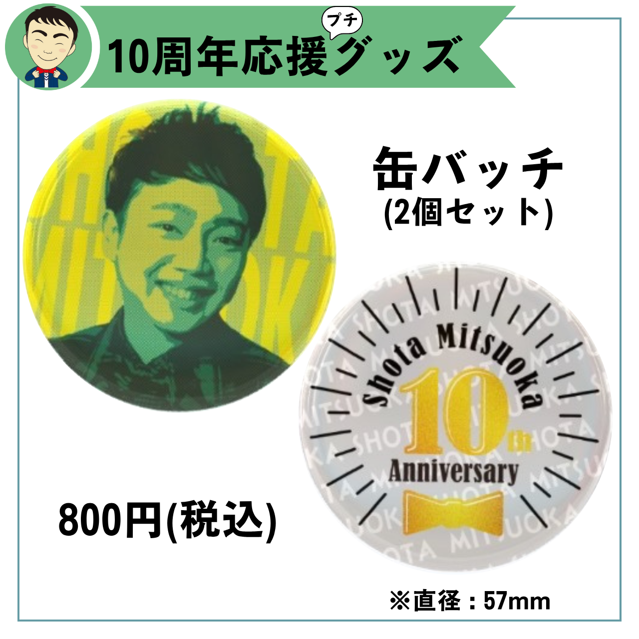 缶バッチ