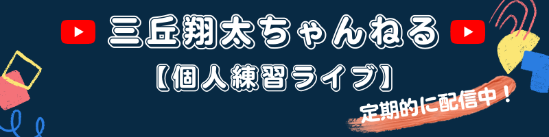 YouTube定期的に配信中