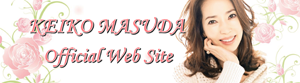 KEIKO MASUDA Official Web Site